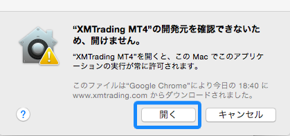 XMTradingMT4アプリケーションの許可