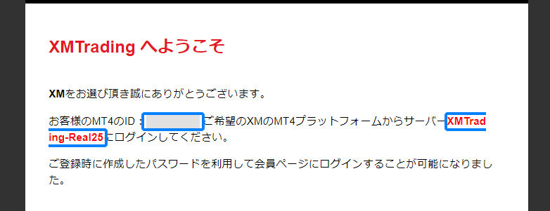 MT4ログイン情報とサーバー情報