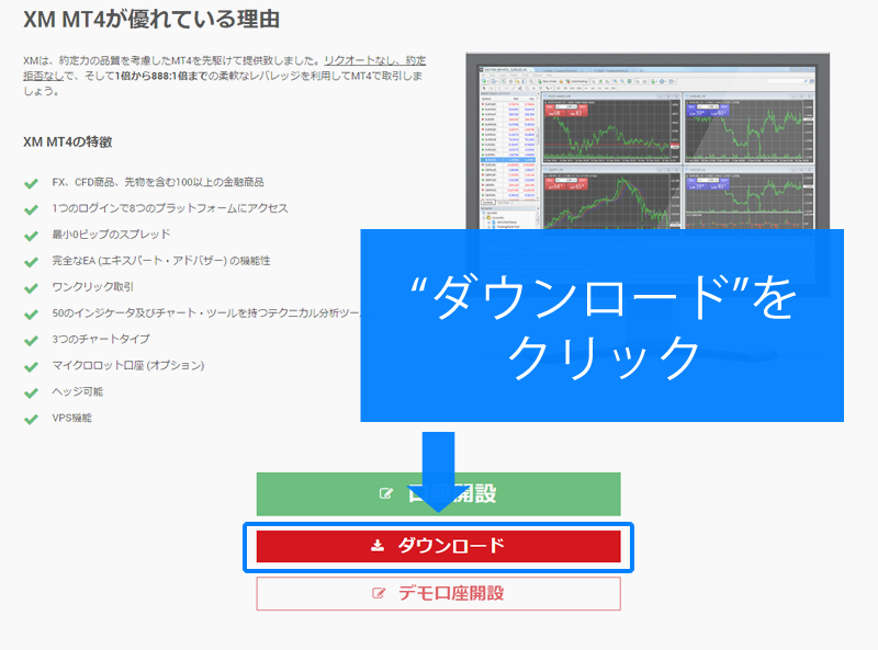 windows版のMT4ダウンロードをクリック