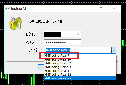 MT4のログイン画面で追加したサーバーが選択出来るようになります