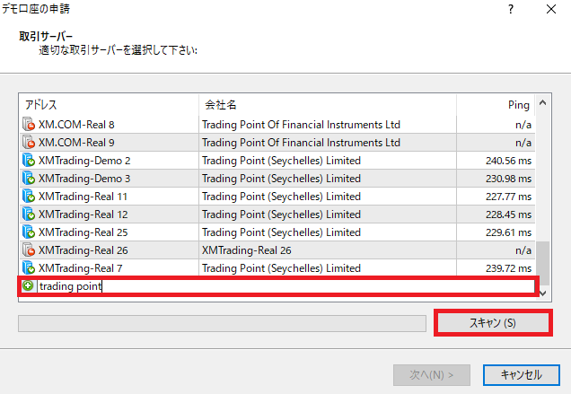 プラスアイコンの右に「trading point」と入力する